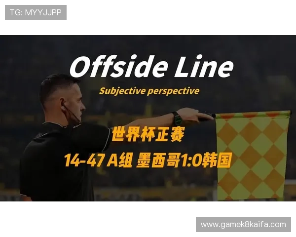 墨西哥韩国在世界杯同组比赛中的战术布局与应对策略探讨